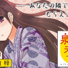 泉さんは未亡人ですし…