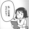 天気痛の治し方