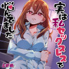 実は私セックスレスで悩んでました