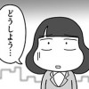 社会人4年目、転職考えはじめました