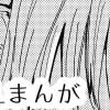 (BL) 嘘つきのマリア
