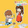 食べて描いて寝て産んで