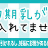 32歳で初期乳がん。全然受け入れてません。