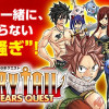 FAIRY TAIL 100 YEARS QUEST