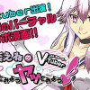万楽えねのV-tuberイってみようヤってみよう!