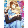 鳥籠オークション～仮面紳士の束縛×愛～
