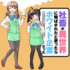 社畜が異世界に飛ばされたと思ったらホワイト企業だった