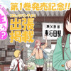 埼玉の女子高生ってどう思いますか?