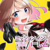 ミッションインハーレム