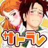 サトラレ