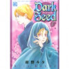 Dark Seed -ダーク・シード-