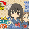ゆづちゃんはハリネズミがささってる