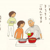沢村さん家のそろそろごはんですヨ