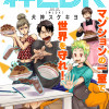 神LDK