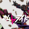 カムヤライド