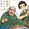 武士はただいま休職中