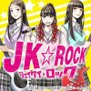 JK☆ROCK