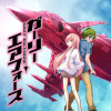 ガーリー・エアフォース