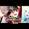 あなたの一票で決まる! GANMA!連載チャレンジ杯【決戦投票】