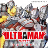 ULTRAMANアンソロジー
