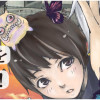 黄昏ヘンテコ奇譚