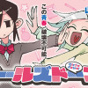 ガールズドーン!
