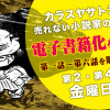強風記