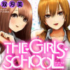THE・GIRLS・SCHOOL