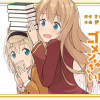 書痴なお姉ちゃんでゴメンなさい!