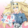 艦隊これくしょん ‐艦これ‐ 今宵もサルーテ!