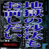 ジゴサタ～地獄の沙汰もお前しだい