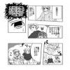 コワイ
