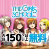 THE・GIRLS・SCHOOL