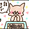 ねこでよければ
