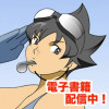 快速!潮風本線・シーズン2