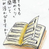 譜めくり奮闘記