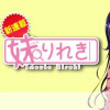 妹りれき