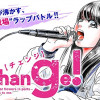 Change!