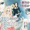 QUO VADIS～クオ･ヴァディス～