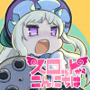 スロットからこんにちは
