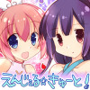 えんじぇる☆きゅーと!