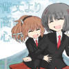 背丈より高い心で