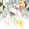 マギアレコード 魔法少女まどか☆マギカ外伝 アナザーストーリー