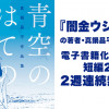 青空のはてのはて 真鍋昌平作品集