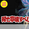 双亡亭壊すべし