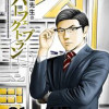 真壁先生のパーフェクトプラン
