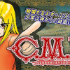 C.M.B. 森羅博物館の事件目録