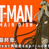 EAT-MAN THE MAIN DISH