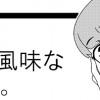 おかん風味な幼馴染。