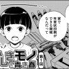 嗚呼、懐かしきモノと青き春